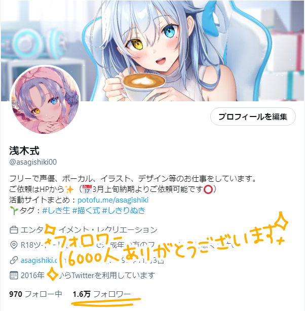 イラスト依頼募集 Www Integrato Com Br