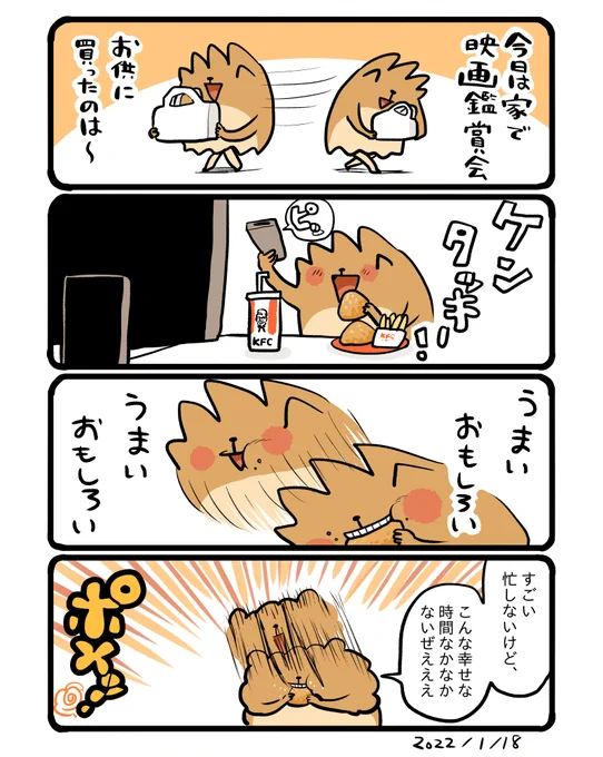 見終わった後の、満足感と疲労感がすごかったです。 #エッセイ漫画 