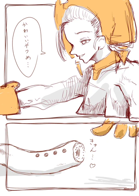 っていうね 