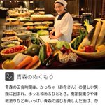 旅行プランマニアのツイート画像