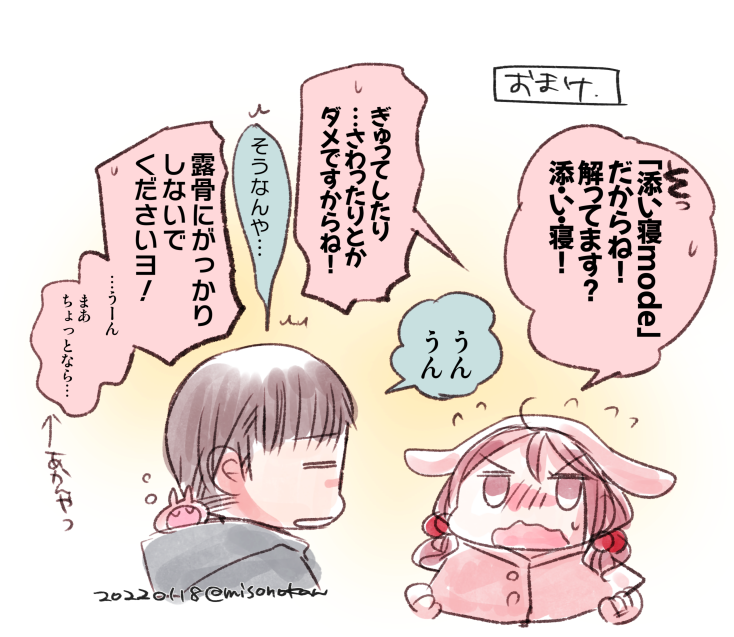 漣【添い寝mode】おまけ!
https://t.co/TwcIjsVZ8Y 