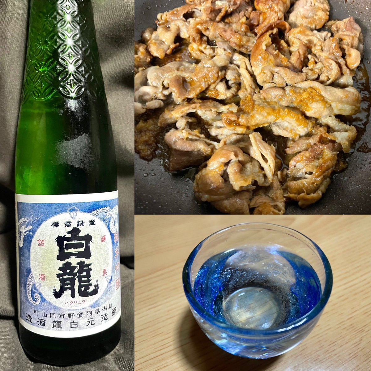 夜ごはん🍽😋 ☘️豚肉のしょうが焼き 焼きすぎるし味濃いし...😂 お酒のお供には良しとする🙆‍♀️ 新潟の白龍酒造の「白龍」で乾杯🍶