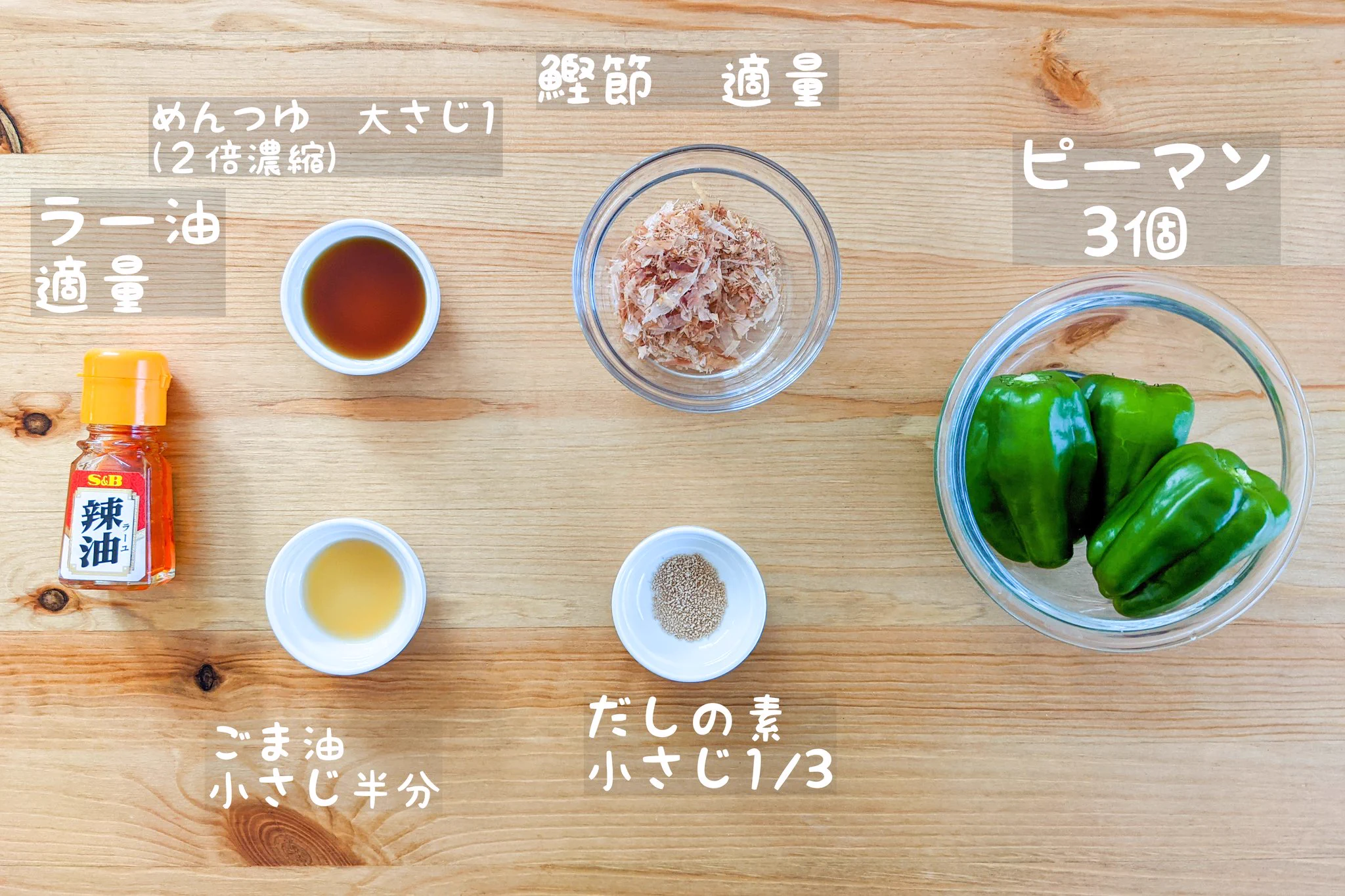 お家で居酒屋気分を味わいたいときにもぴったりそう！電子レンジで作れる「ピーマン」レシピ！