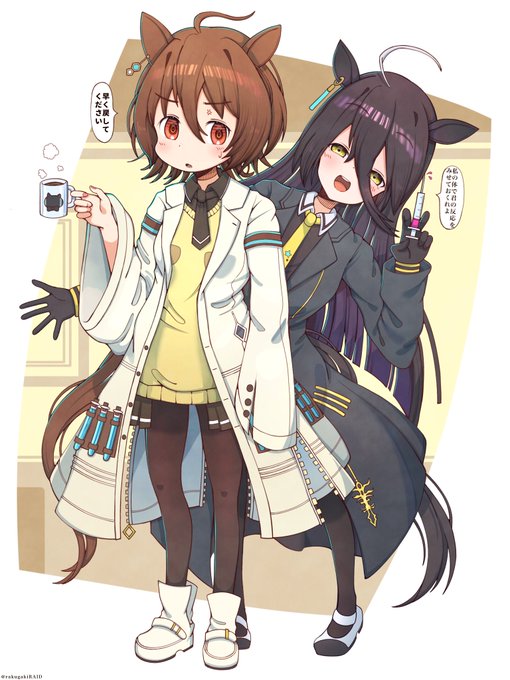 タキオン🔁カフェ  中身交換の絵

#ウマ娘 #アグネスタキオン #マンハッタンカフェ 