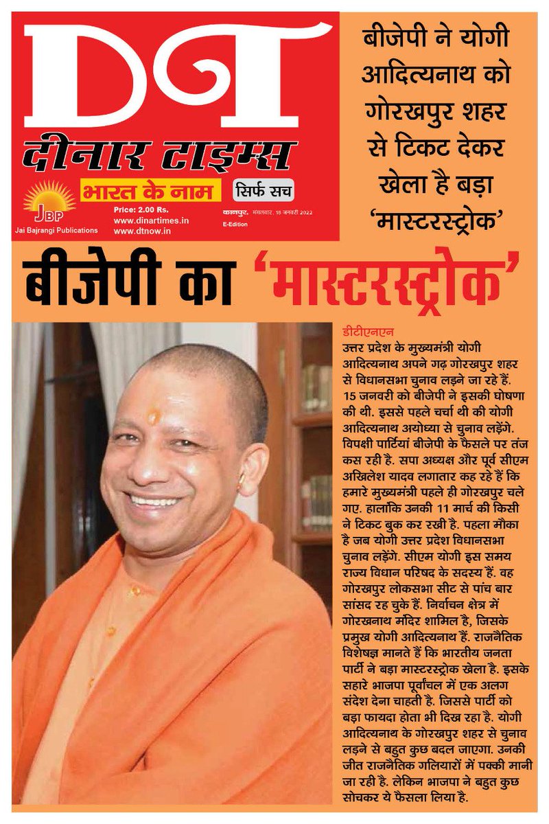Raajesh2307's tweet photo. @myogiadityanath
@drdineshbjp
@kpmaurya1
@swatantrabjp
@Satishmahanaup
@SatyadevBJP
@Surendrabjp123
@dgpup
@CommissionerKnp
@DMKanpur
@mlkhattar 
@Manojinext https://t.co/ZB4tzfgYMb