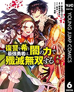 だい なんだかおもしろい 1月19日発売のヤングジャンプ新刊 T Co Lm3ilkvhmi 復讐を希う最強勇者は 闇の力で殲滅無双する6 王立魔法学園の最下生4 甘い生活 2nd Season15 善人おっさん 生まれ変わったらsssランク人生 が確定した5 スーサイド だい なんだかおもしろい 1月19日発売のヤングジャンプ新刊 T Co Lm3ilkvhmi 復讐を希う最強勇者は 闇の力で殲滅無双する6 王立魔法学園の最下生4 甘い生活 2nd Season15 善人おっさん 生まれ変わったらsssランク人生 が確定した5 スーサイド