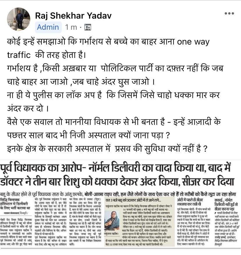 With <a href="/UPCHAR4/">U P C H A R</a> <a href="/IMAIndiaOrg/">Indian Medical Association</a>