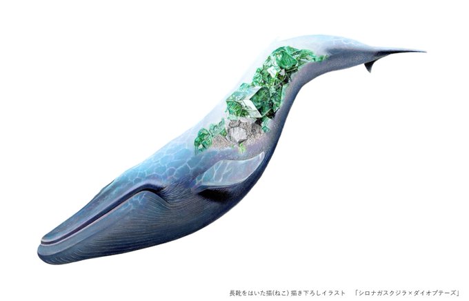 ナガスクジラのtwitterイラスト検索結果