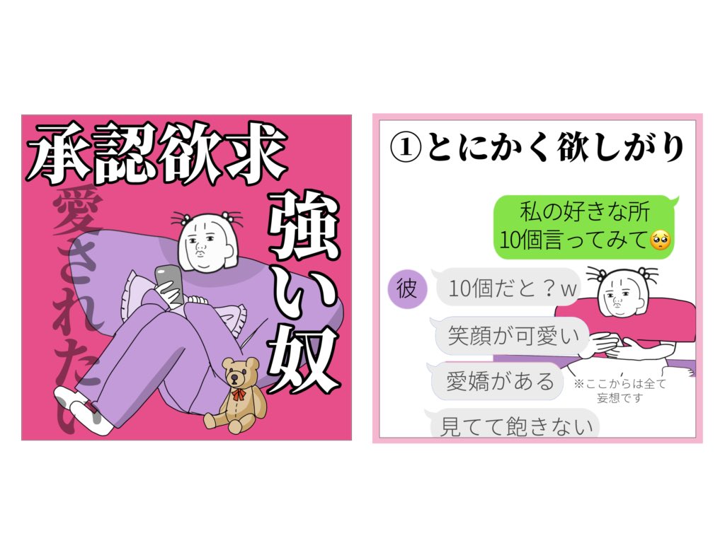 承認欲求が強い奴あるある 