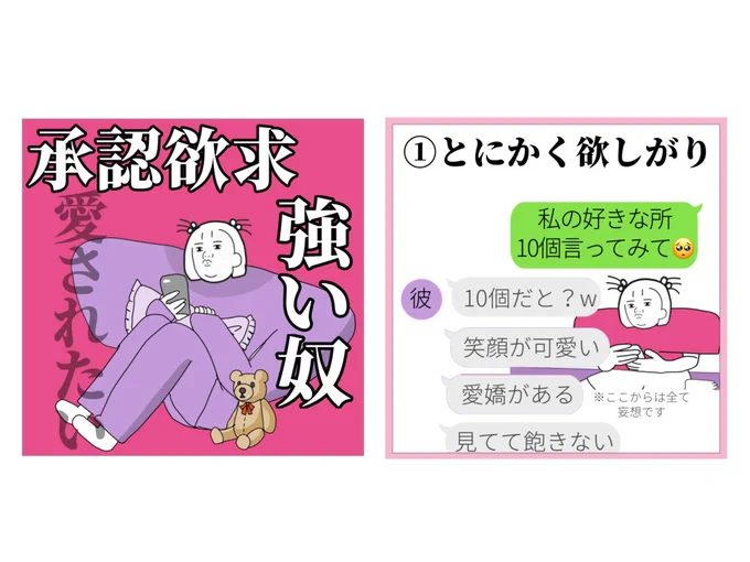 承認欲求が強い奴あるある 