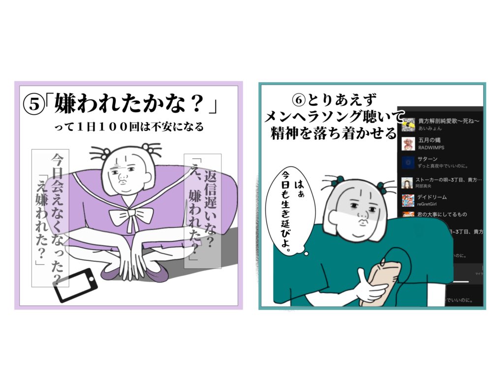 承認欲求が強い奴あるある 
