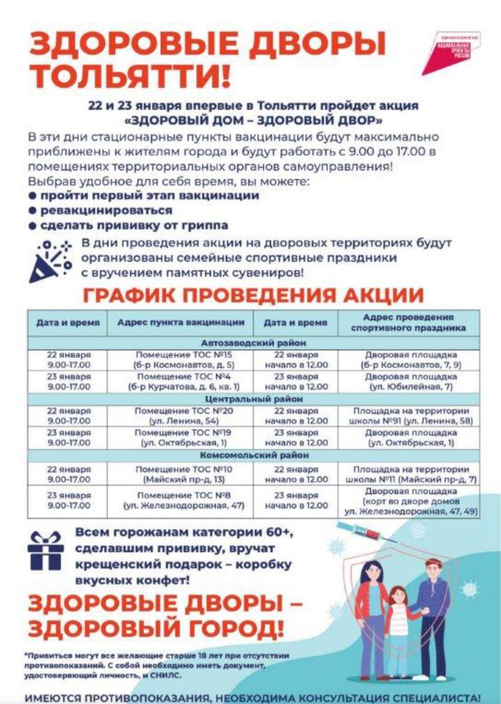 Um27c's tweet photo. Микрорайон 27Ц Вперед за здоровьем! 👇 https://t.co/8zSpVKtUEi