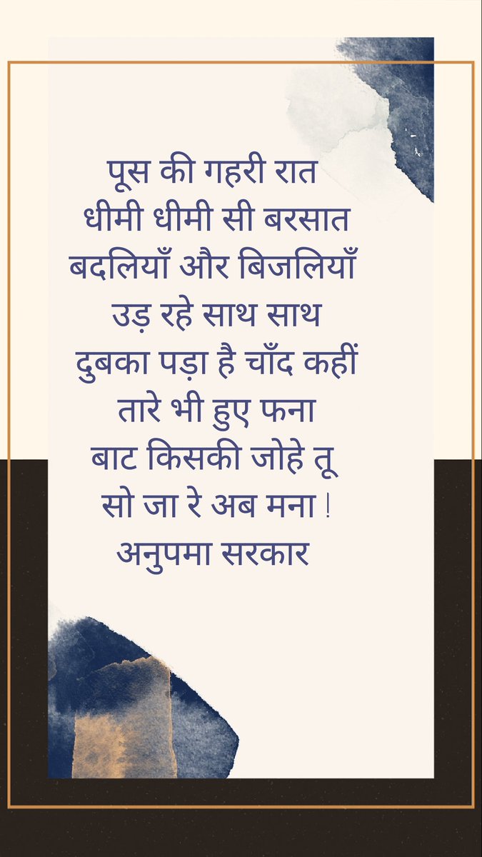 Anuscribbles's tweet photo. #poetrylovers #instagrampoetry #hindipoems #originalpoetry #hindikavita #कविता #हिंदीकविता  #latenightpoetry https://t.co/MWdwkeUM46