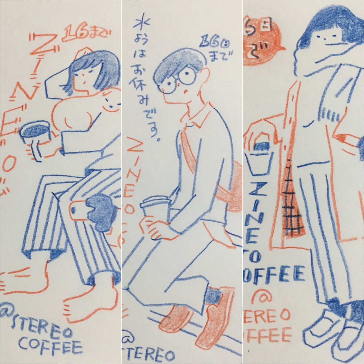 ZINE TO COFFEE
告知用イラスト
1/10〜1/16まとめ
※無事終了いたしました

お世話になりました
ありがとうございました。
STEREO COFFEE(福岡市中央区渡辺通3丁目8-3)
10:00-21:00 定休日 水曜日 