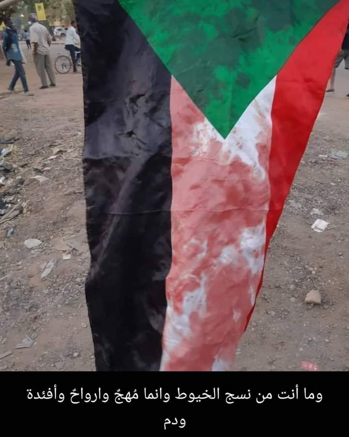 اللهم احفظ السودان وأهله.......
اللهم ارحم شهدائنا و اغفر لهم ..و اجعلهم من أصحاب اليمين يا رب...
                                                 الوطن...بنزف
🇸🇩✌🔥🇸🇩✌😥🇸🇩🔥✌🇸🇩💔💔💔
