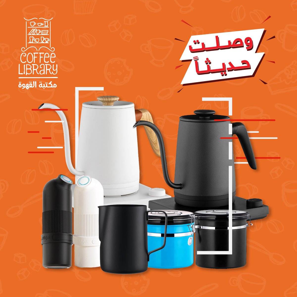 coffeeLibrary_'s tweet photo. أدوات جديدة لتحضير القهوة المختصة 

 #Coffee #coffeelover #CoffeeTime #blackcoffee  #v60 #dammam #photography #قهوه #قهوة #قهوة_المساء  #الدمام #الخبر #الدوحه #الظهران #الظهران_الخبر #مكتبة_القهوة #توصيل #هنجرستيشن #جاهز #الجامعيين https://t.co/BGkwChRuTL