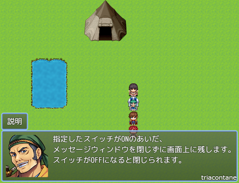 メッセージウィンドウの維持プラグイン」(MZ版)を作成しました。 指定