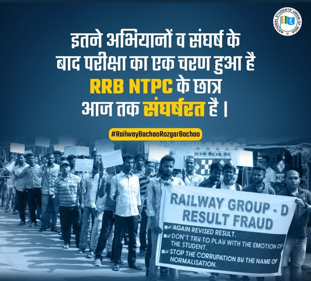 iamAbhiGhunawat's tweet photo. #RRBNTPC_Scam
#RRBNTPC_1student_1results
Justice for railway aspirants...
we don't have to stop keep tweeting... https://t.co/tvale3pIzB