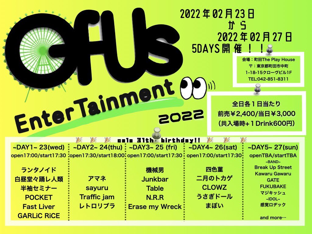 ErasemyWreck's tweet photo. 【ライブ情報】
【解禁】

2022.2.25(金)

町田 ThePlayHouse

OfUsEnterTainment 2022

出演します

町田のお祭りに行きます
よろしくお願いします https://t.co/oag8eJKOvt