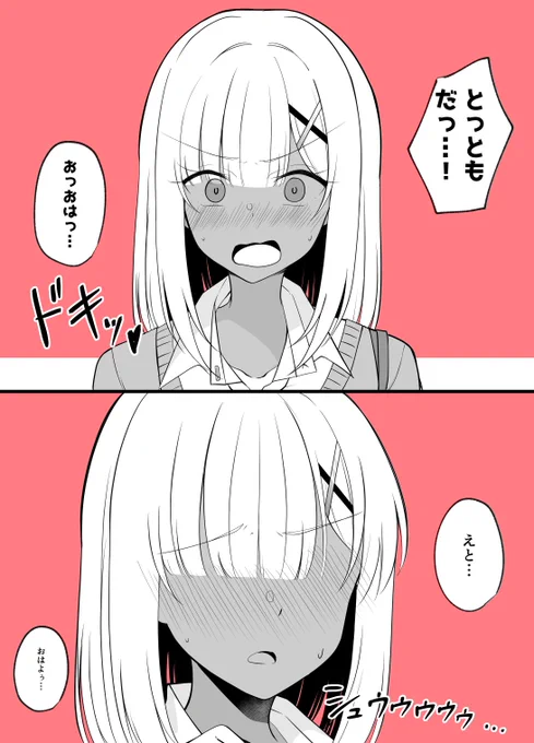 おはよう。ちょっとお前に聞きたいことが……ってどうした!? 