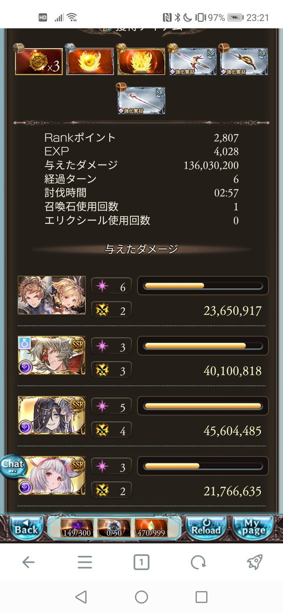 selky31's tweet photo. @gureko9674 なおリッチがダメージどのぐらい稼ぐかというとこんな感じなので、割とバグってます（シスは110久遠入り） https://t.co/CiRkex7dz4