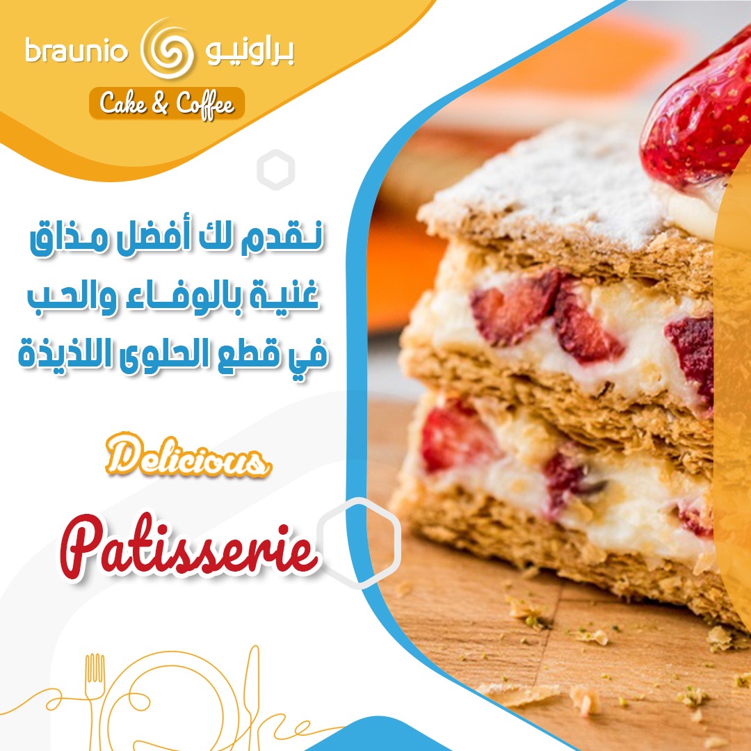 braunio's tweet photo. استمتع بالمذاق الأفضل 
من براونيو 

#السعودية
#حلا #حلويات
#حلو #مأكولات_لذيذة
#مشروبات_ساخنة #مشروبات_باردة https://t.co/w8MRz6uk96