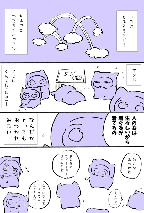 ひさしぶりのTランド日記 