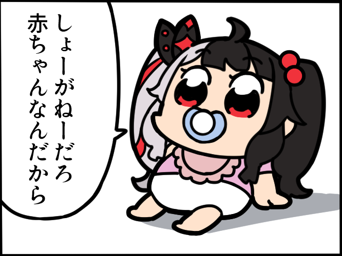 #れなの鳥っくあーと 