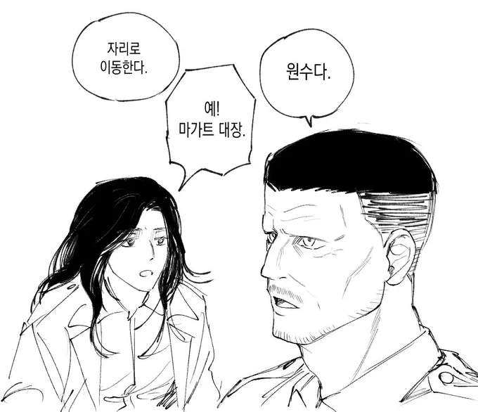 승진한 마가트 