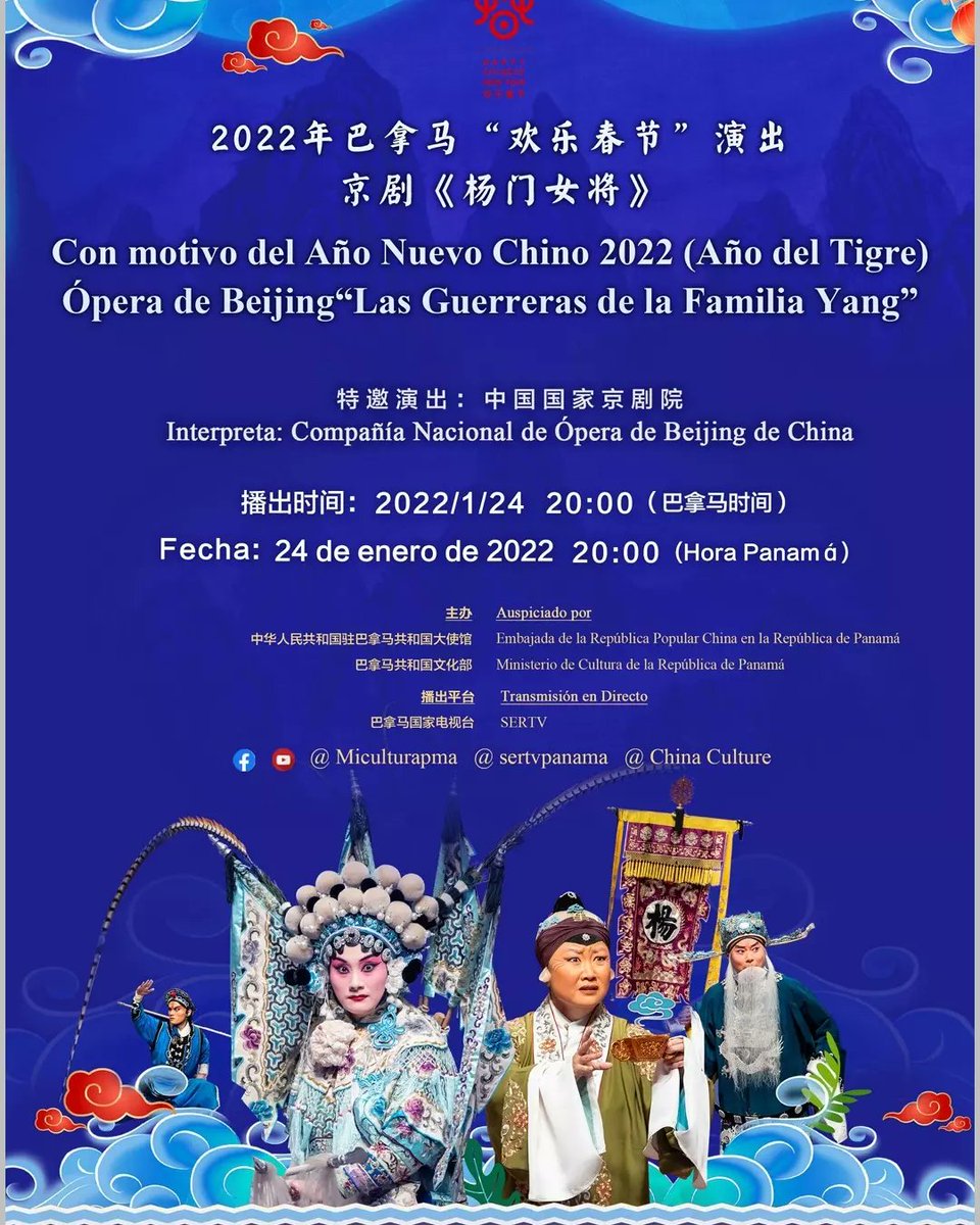 Con motivo del Año Nuevo Lunar, la Embajada de China en Panamá <a href="/EmbChinaPa/">Embajada de China en Panamá</a> invita a la presentación de la Ópera de Beiging, "Las Guerreras de la Familia Yang', este lunes 24 enero 2022, a las 8 pm, por <a href="/sertvpanama/">SERTV 📺</a>.
Están todos cordialmente invitados!
<a href="/weiasecas/">魏强  WEI Qiang</a>
<a href="/Zhang_Xi77/">Zhang Xi🇨🇳</a>