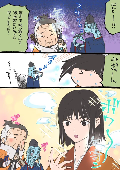 SEKIROらくがき。 