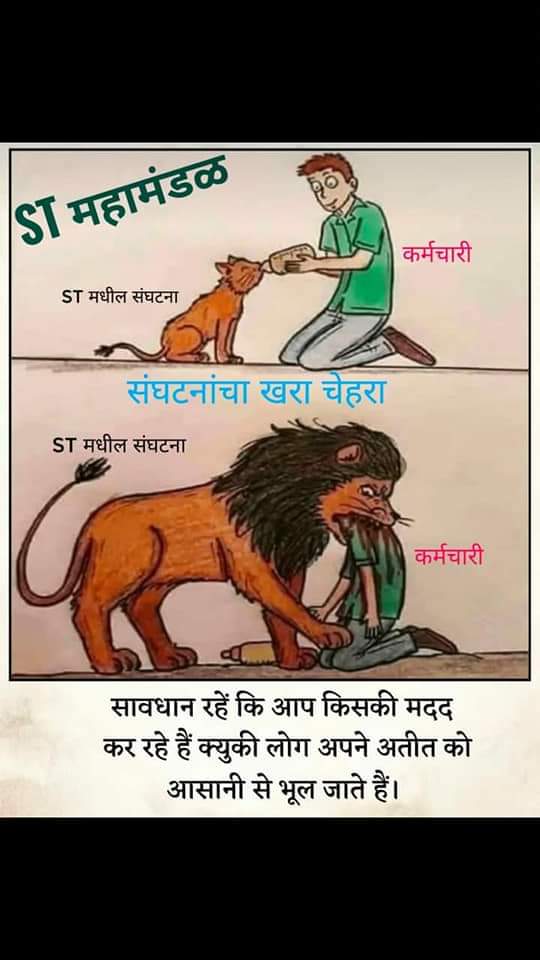 DhoreNiklesh's tweet image. ST संघटनांचा चेहरा.

#एसटी_कामगारांच्या_मागण्या_मान्य_करा
#लालपरी_वाचवा
#SaveMsrtcWorkers #MergerMsrtcToGov