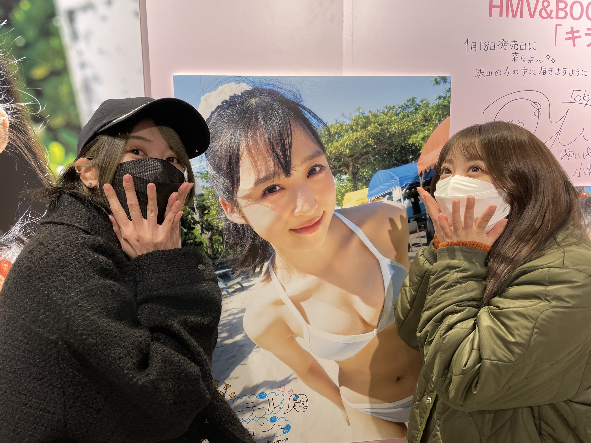 AKB48 小栗有以 写真集 君と出会った日から 当選者限定 アザー