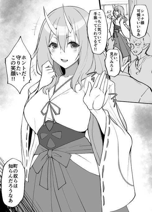 [R-18] 転スラのシュナちゃんがチャラ男にエロエロボディにされちゃってた♥ #漫画 #シュナ #調教 #チャラ男 #転スラ https://t.co/CRxkCjEMAY 