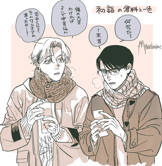 年賀状いただいております!虎の年賀状どれもとっても可愛くてニコニコしながら拝見しました。嬉しいメッセージも添えていただき新年から元気いただきました。ありがとうございます🐈 