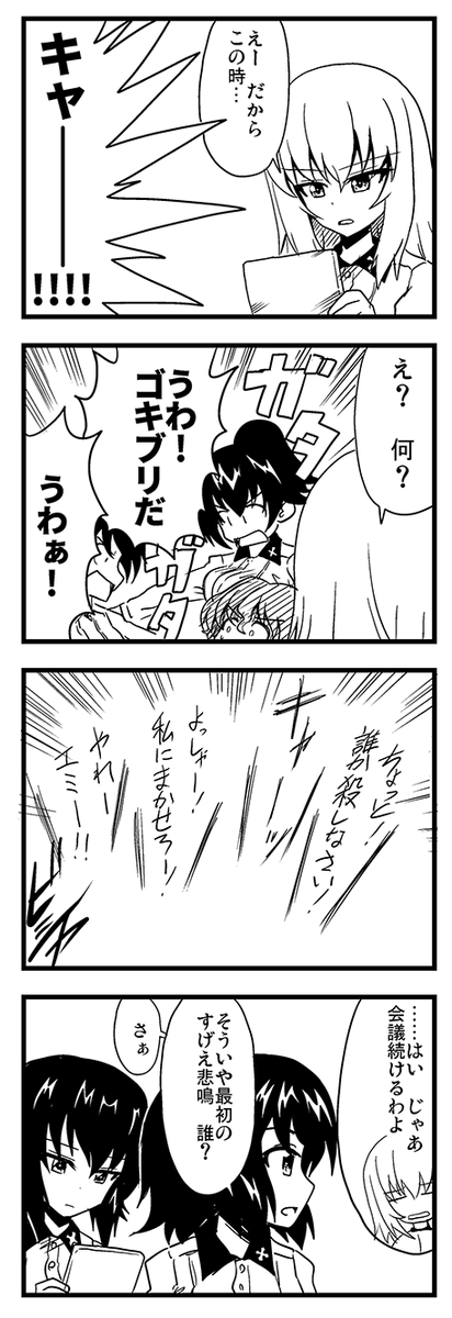 あずまんがるぱん 