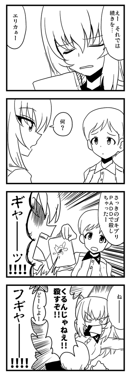 あずまんがるぱん 