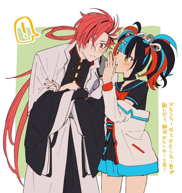 高杉晋作となぎこがつるむ幕間が見たかったなあ 実装して…… 