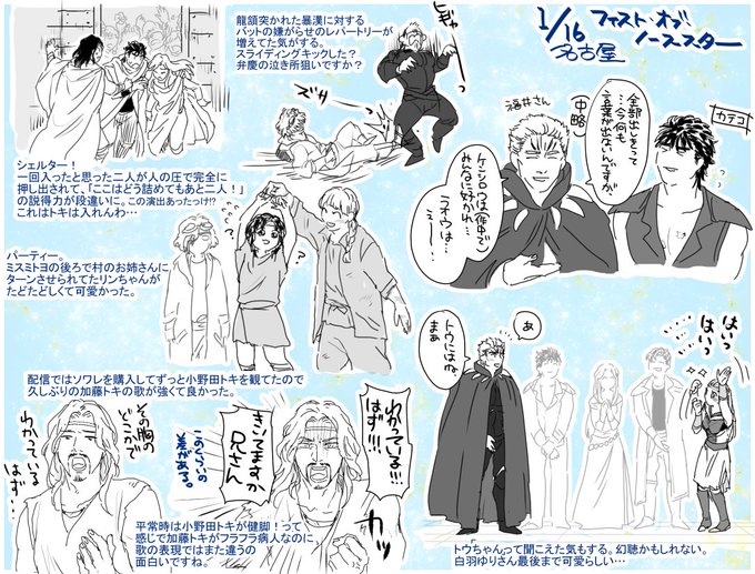 16日ミュ感想的なものと、ジュウザです。感謝・・・・ 