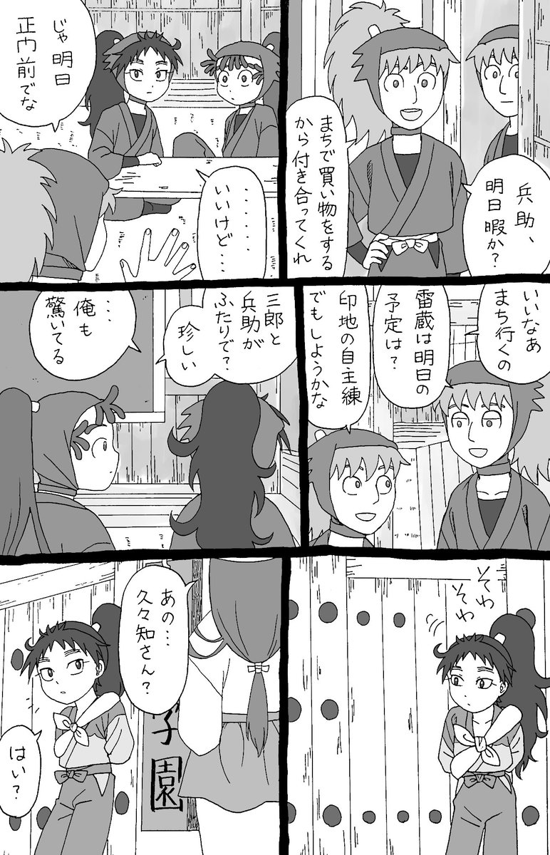 その気にさせといて騙すひどいやつ!(久々鉢) 