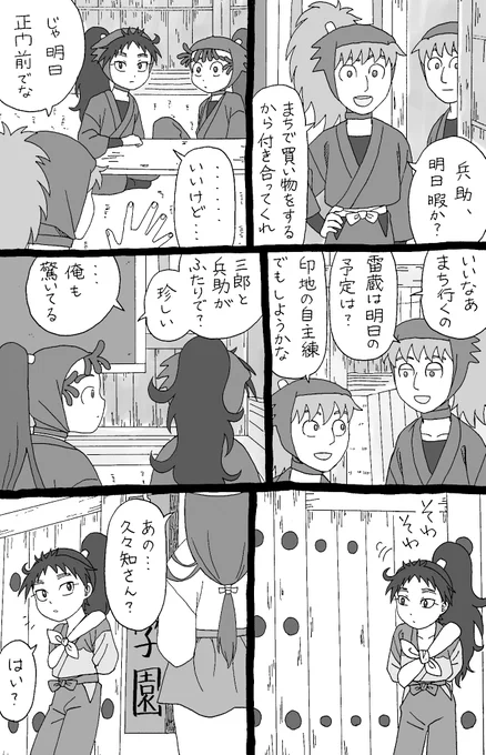 その気にさせといて騙すひどいやつ!(久々鉢) 