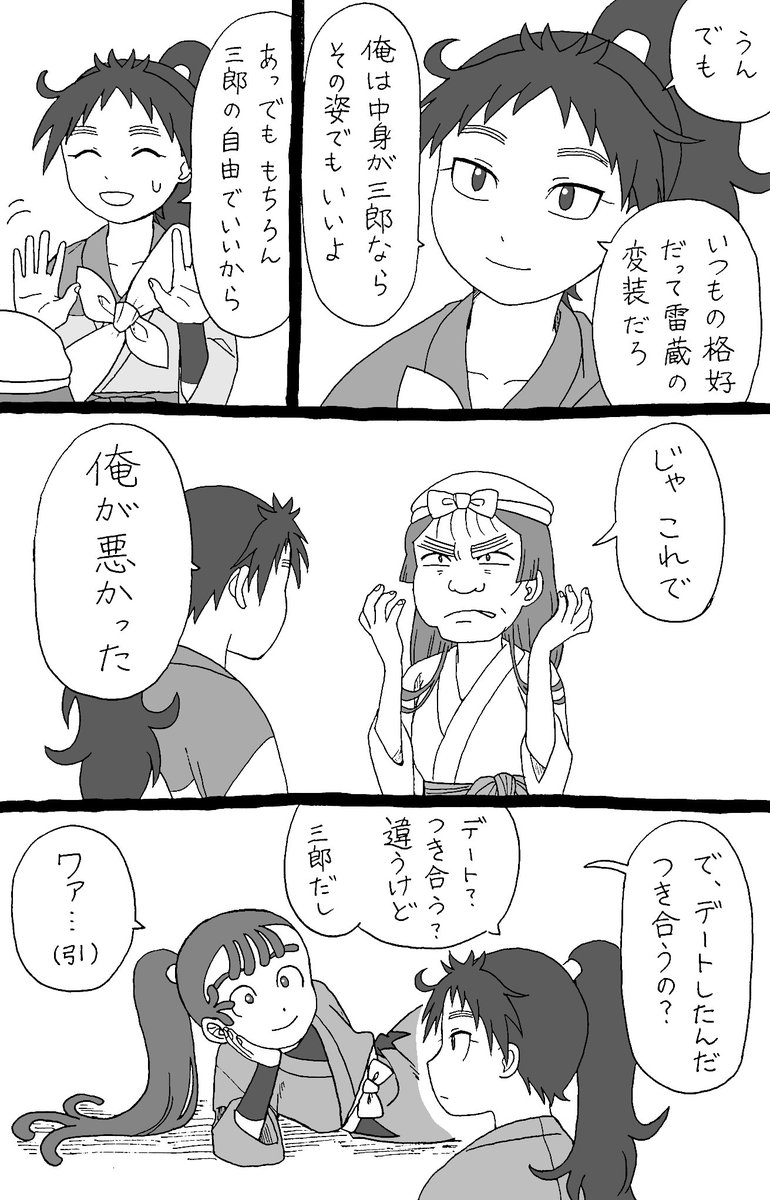 その気にさせといて騙すひどいやつ!(久々鉢) 