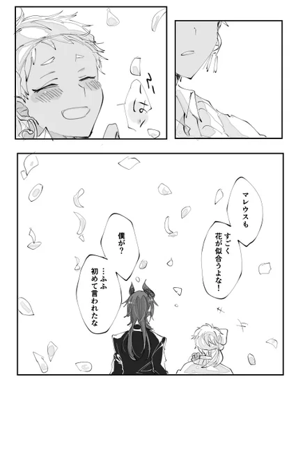 終わり(5/5) 