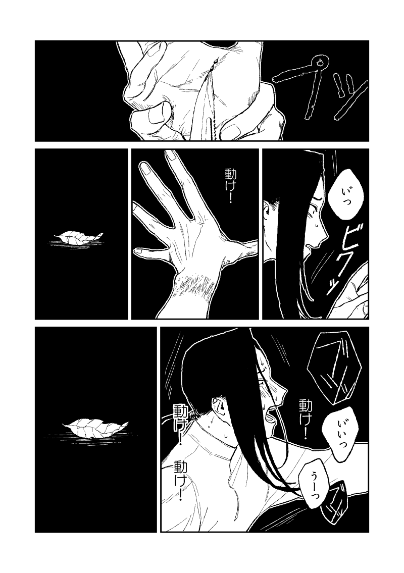 8/20 