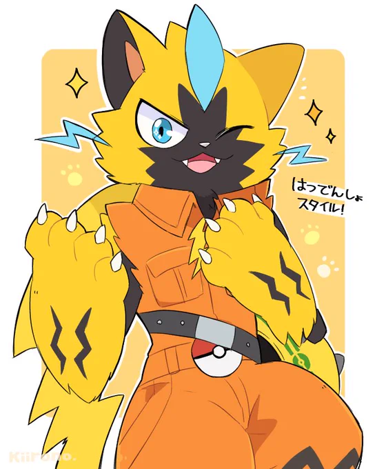 はつでんしょスタイル⚡️ゼラオラさん🐾 