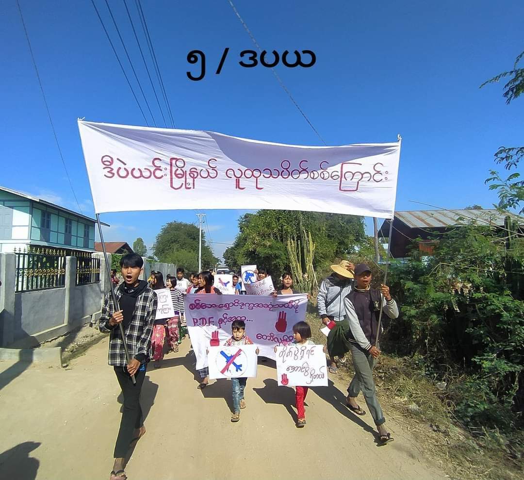 ZUNPYAEOO's tweet photo. Anti-coup revolutionary strike in Sagaing's Tabayin as usual. 🪧  #2022Jan18Coup #SanctionMOGE #WhatsHappeningInMyanmar https://t.co/kydxbf8E48