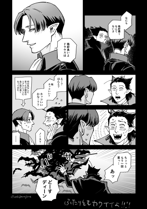 続いた(ウスノス) 