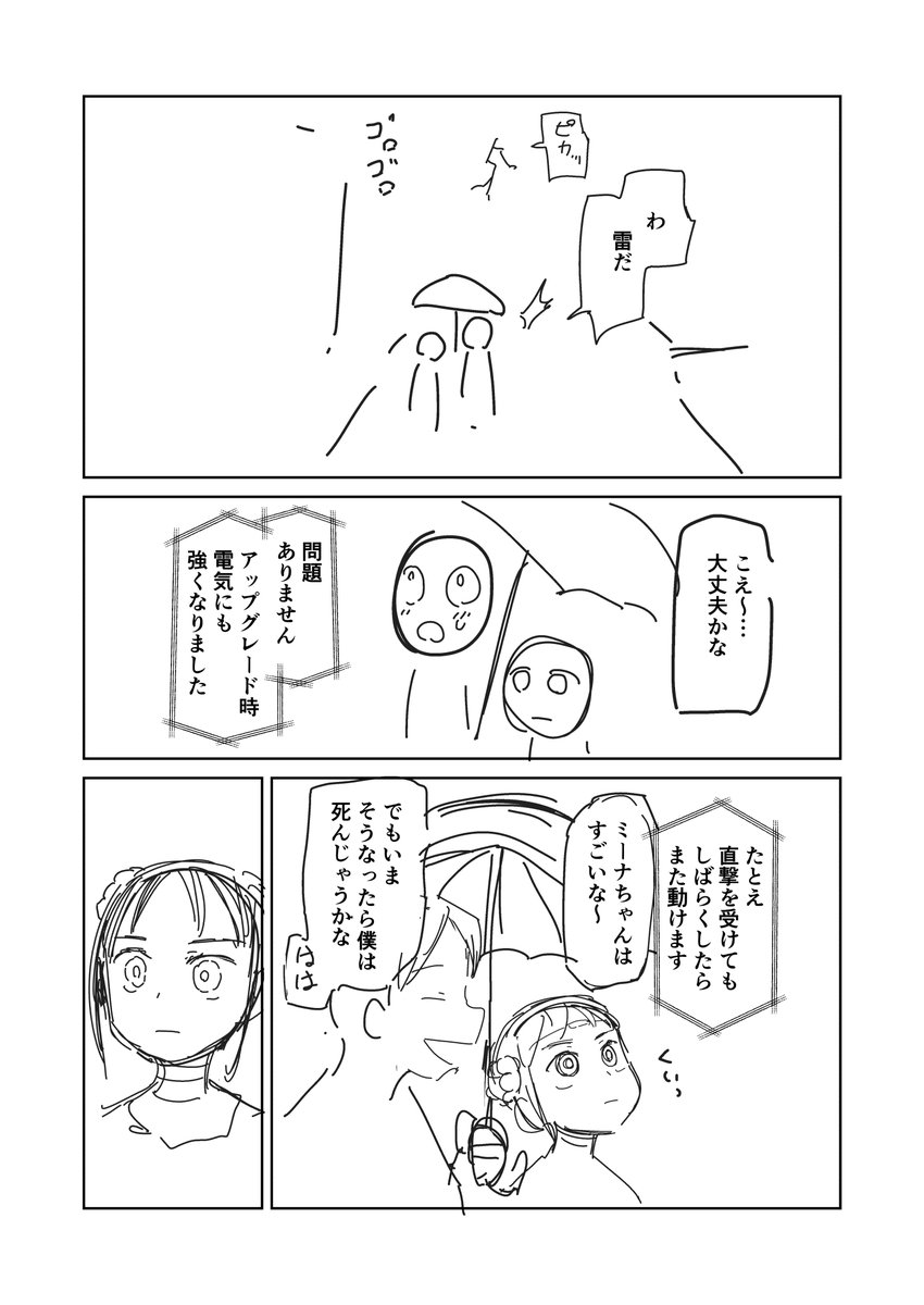 ③ 