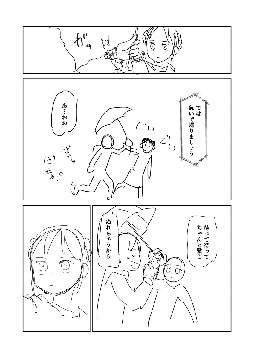 ③ 