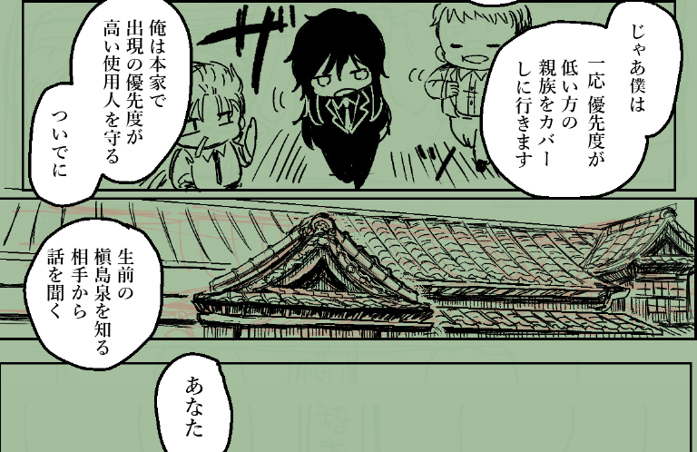 これはここまで描き込む意味は一切無いが黙々と手を動かしているとお絵かきのスイッチが入るからという理由でやたらに濃くされた日本家屋 